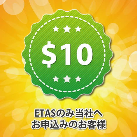 Etas オーストラリア観光ビザ ナビツアー オーストラリア Etas オーストラリア観光ビザ ナビツアー オーストラリア